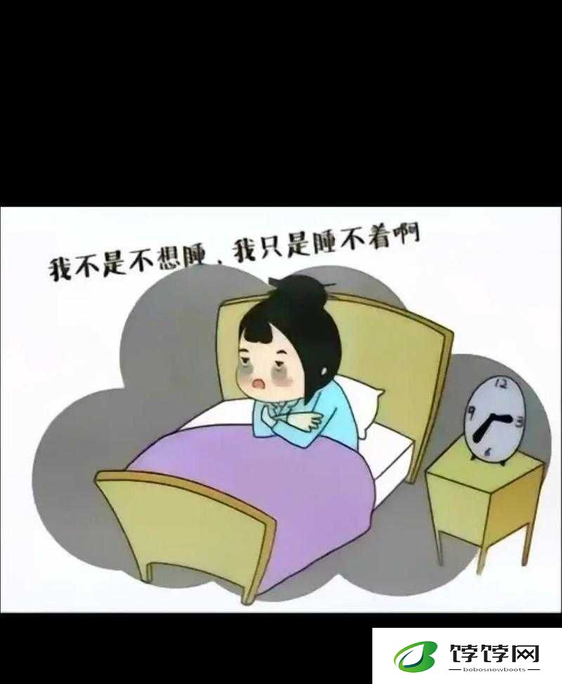 男女晚上睡不着凌晨 5 点的奇妙经历