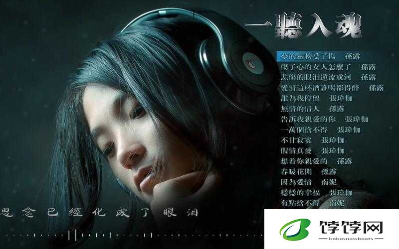 声声入魂 hifi 女声 cd：极致女声，触动灵魂