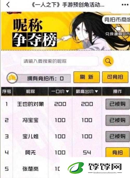 一人之下手游预约下载攻略：详细介绍预约流程与下载链接分享