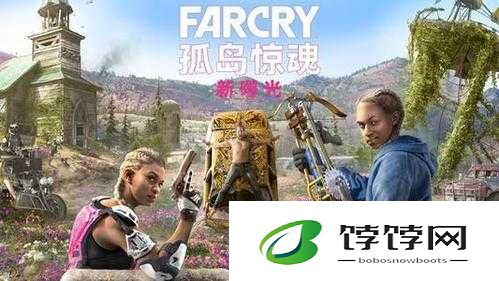 《孤岛惊魂：新曙光》与《远哭新黎明》版本大比拼，究竟买哪个更值得？
