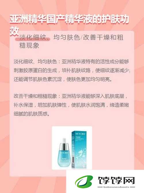 亚洲精华国产精华精华：产品介绍