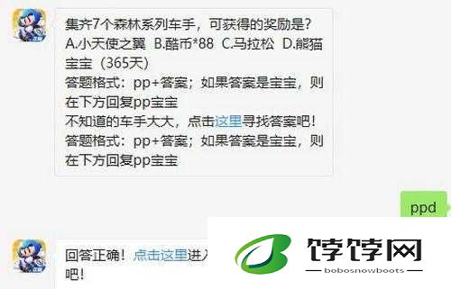 跑跑卡丁车手游 7 月 11 日每日一题答案大放送，你 get 到了吗？