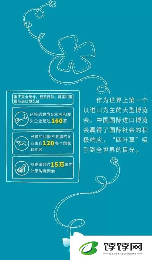 成品人与精品人的区别：四叶草迎来倒数计时