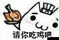 以吃鸡吃鸡 over 表情包及吃鸡吃鸡收到请回复图片展开的创意主题