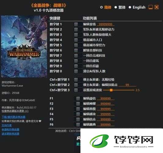全面战争战锤法师塔功能中文翻译说明览