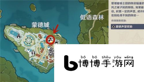 原神声望系统在什么地方