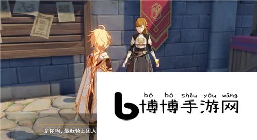 原神声望系统在什么地方