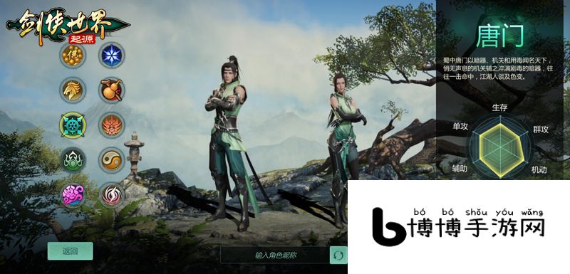 唐门 VS 明教！《剑侠世界：起源》木系门派技能揭秘
