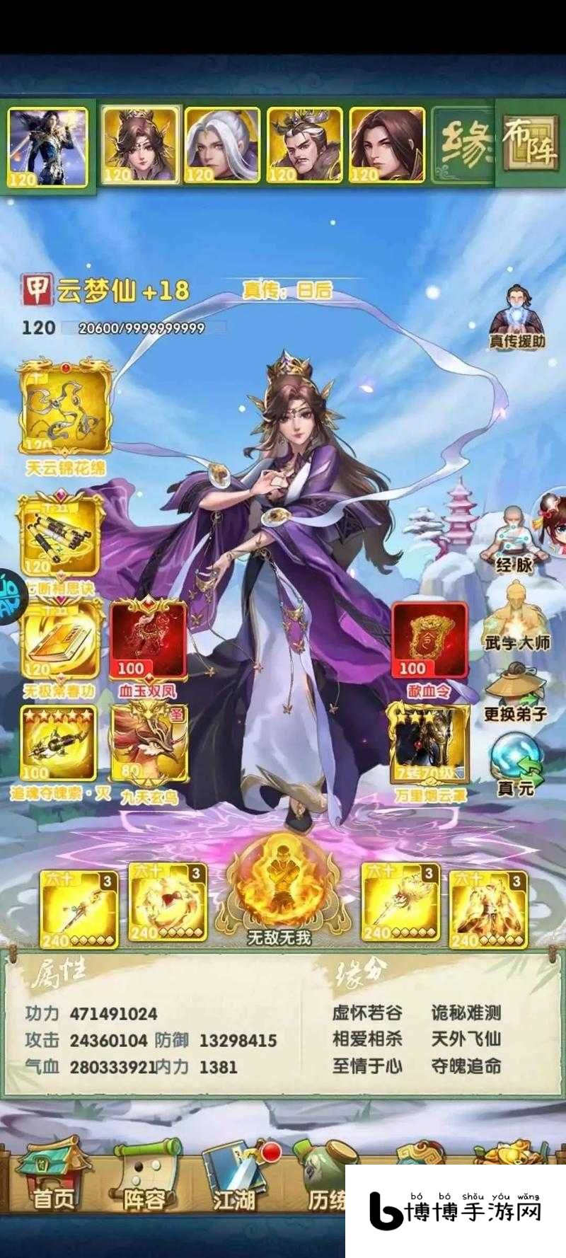 大掌门弟子选择原则全攻略,打造你的江湖传奇