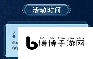 阴阳师祢豆子的密信星阵解谜答案大全