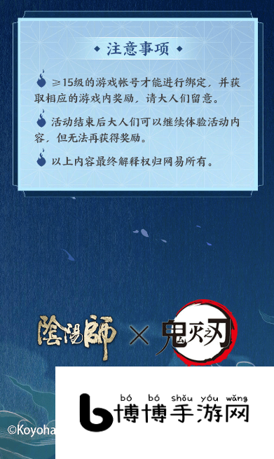 阴阳师祢豆子的密信星阵解谜答案大全