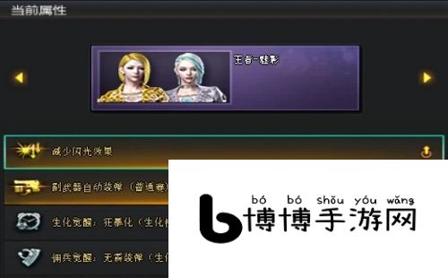 CF王者瞳闭月羞花第四个属性怎么弄