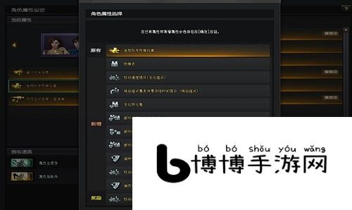 CF王者瞳闭月羞花第四个属性怎么弄