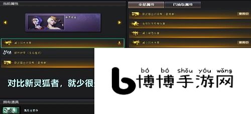 CF王者瞳闭月羞花第四个属性怎么弄