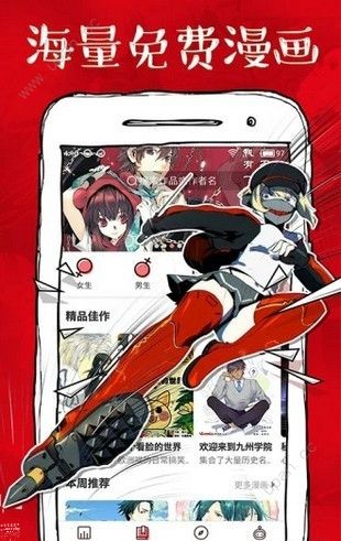 虾漫官网版