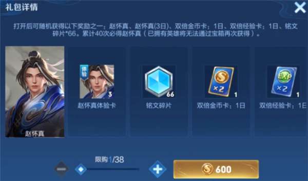 王者荣耀