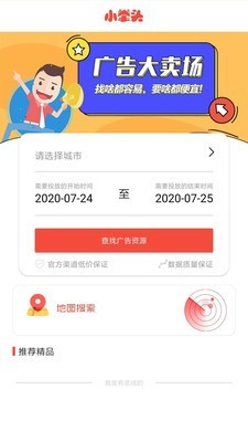 小拳头app
