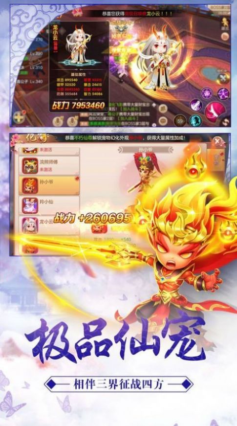 重生之绝代武帝手游