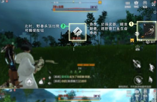 妄想山海坐骑捕捉方式