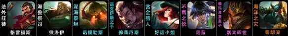 金铲铲之战S9.5比尔吉沃特皇子阵容如何玩-S9.5比尔吉沃特皇子阵容搭配推荐攻略分享