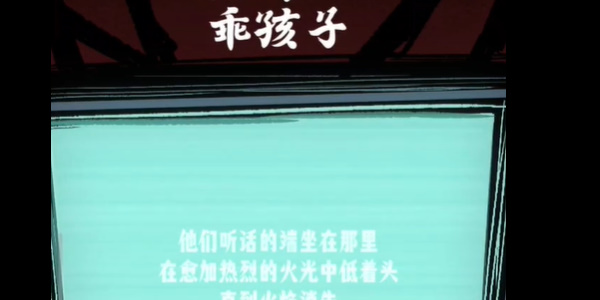 人间诡视第四关介绍-人间诡视第四关如何过