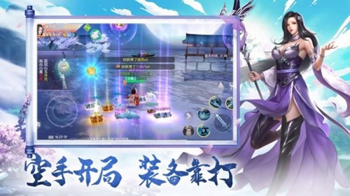 湖月仙侠剑手游
