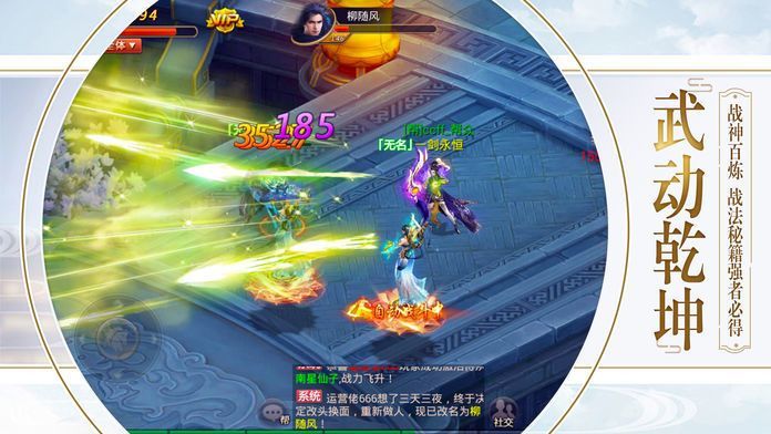 剑主八荒官网版