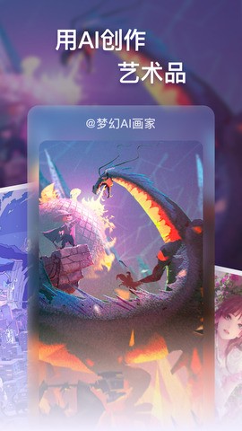 梦幻ai画家破解版(无限绘画)下载