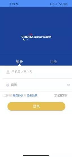 永达租车