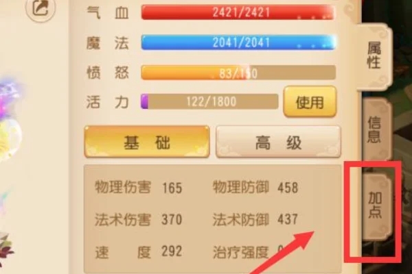 梦幻西游pt怎么加点(梦幻西游pt加点)