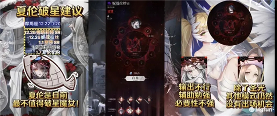 爆裂魔女夏伦星图输出强度评测