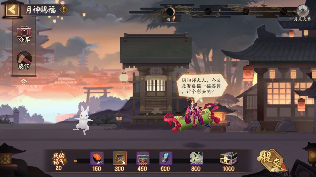 阴阳师月夕织梦攻略