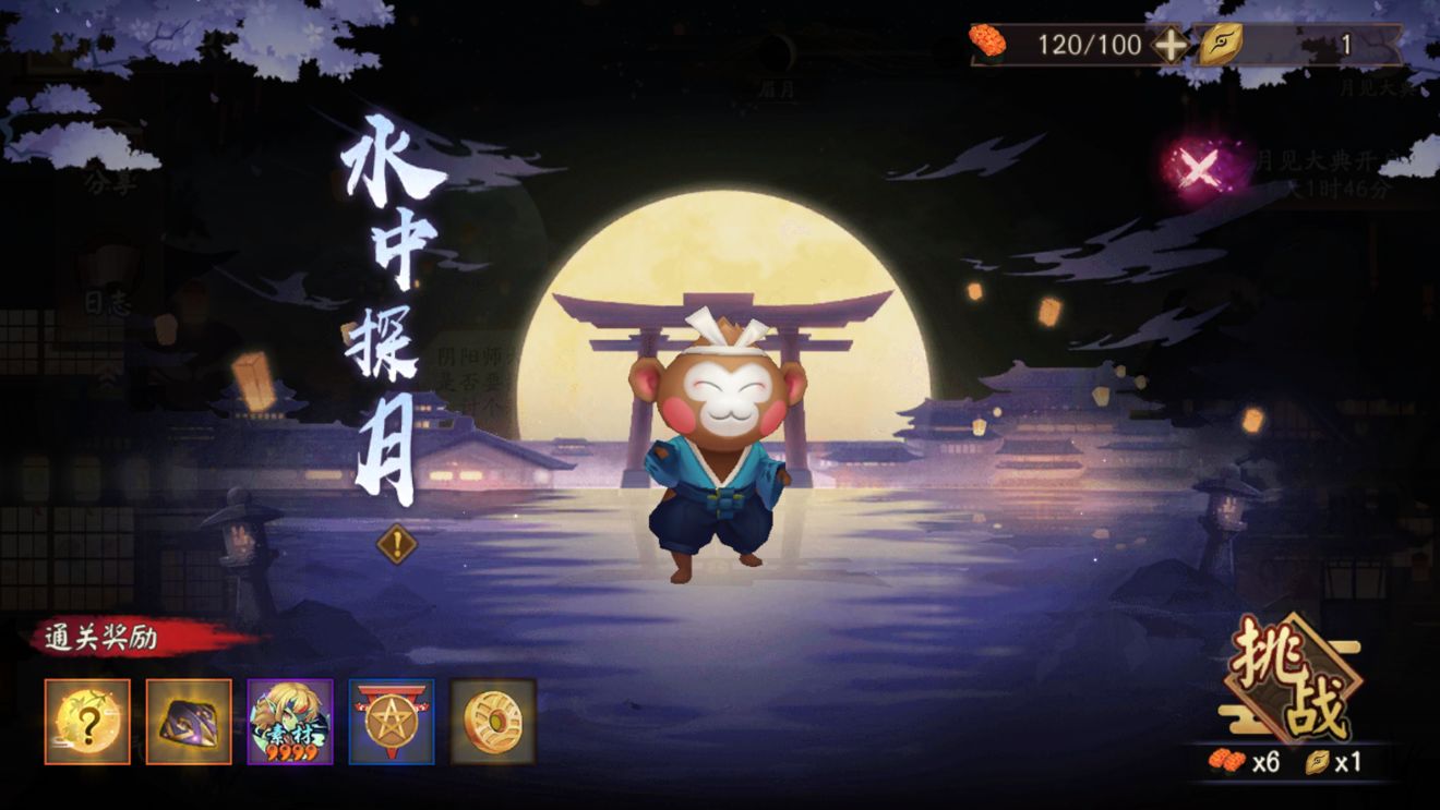 阴阳师月夕织梦攻略
