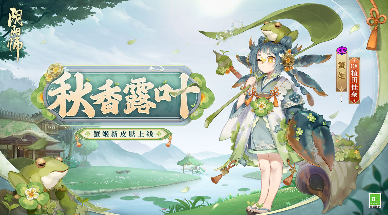 阴阳师月夕织梦攻略