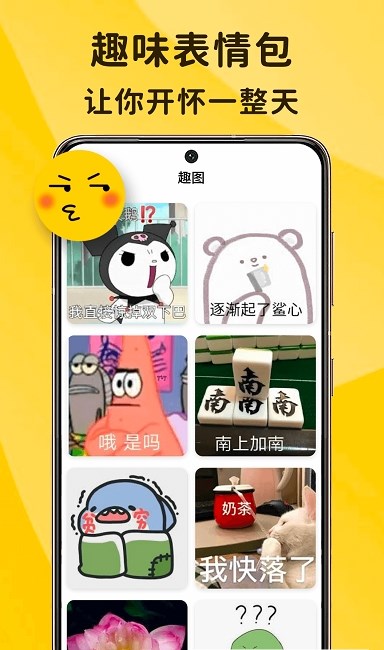 搞笑排行榜手机版