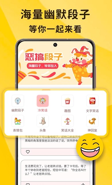 搞笑排行榜手机版