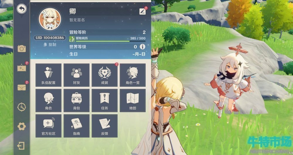 原神6月18日兑换码是什么