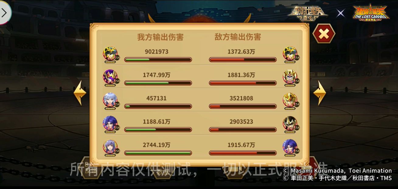 三种起源觉醒效果加成！圣斗士星矢