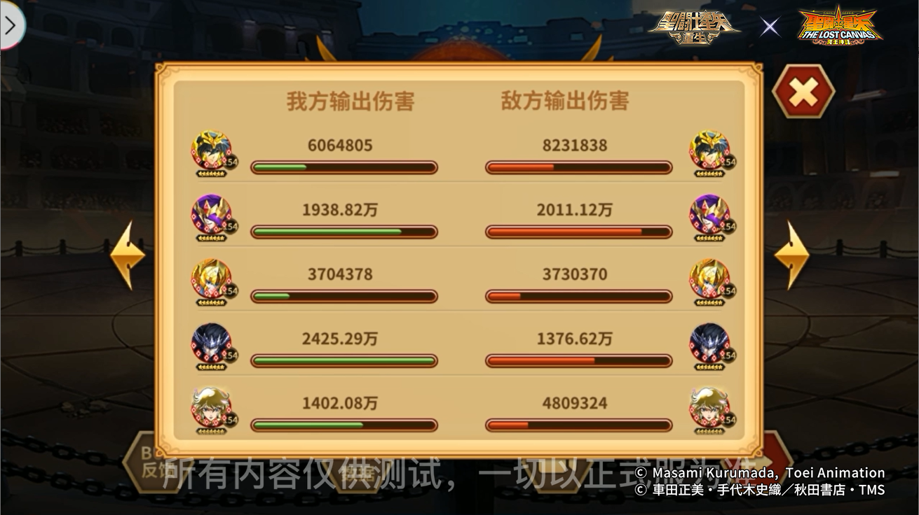 三种起源觉醒效果加成！圣斗士星矢