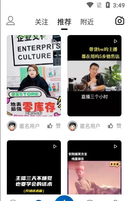 逛柏庄安卓版版