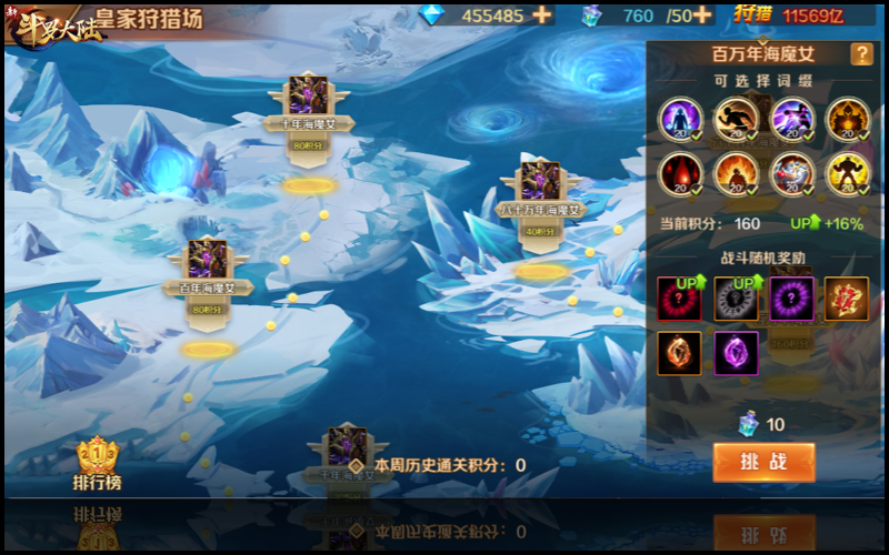 神王唐三霸气登场