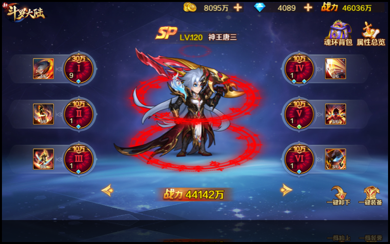 神王唐三霸气登场