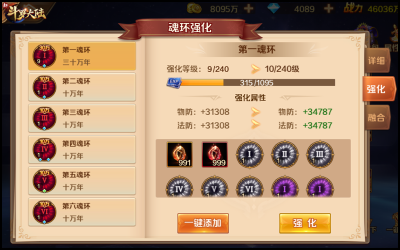 神王唐三霸气登场