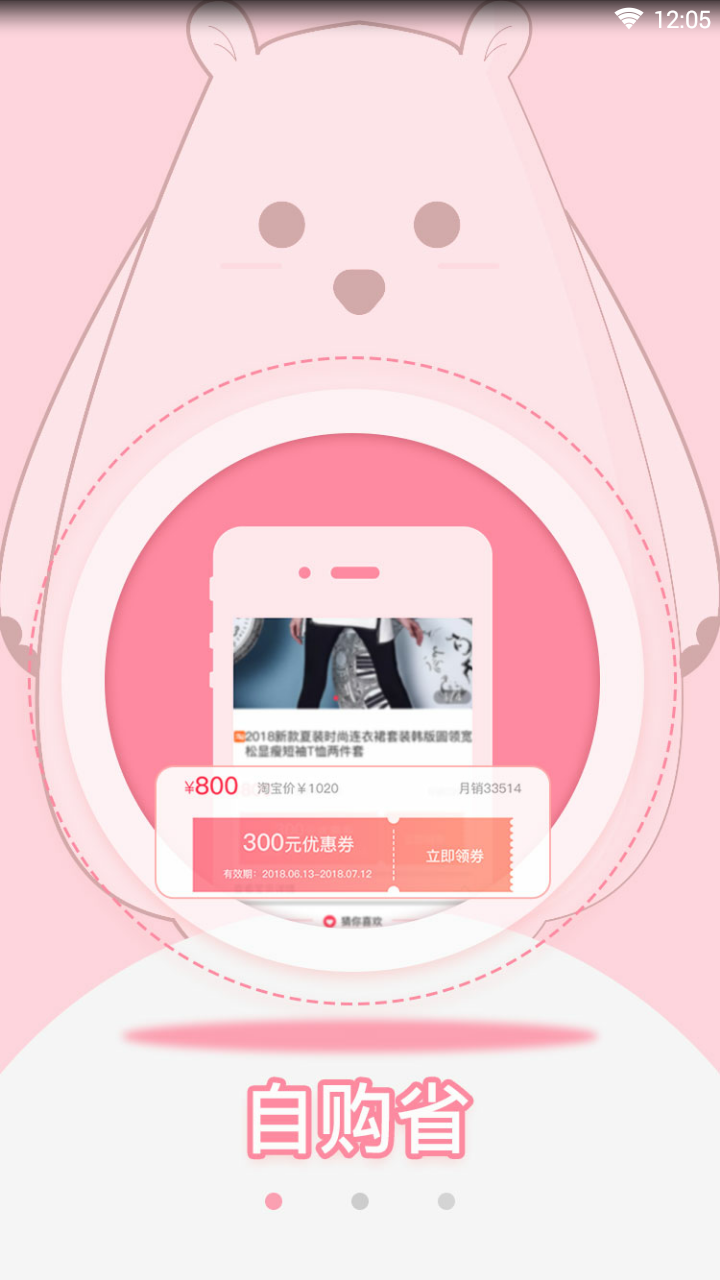 集靠谱app安卓版