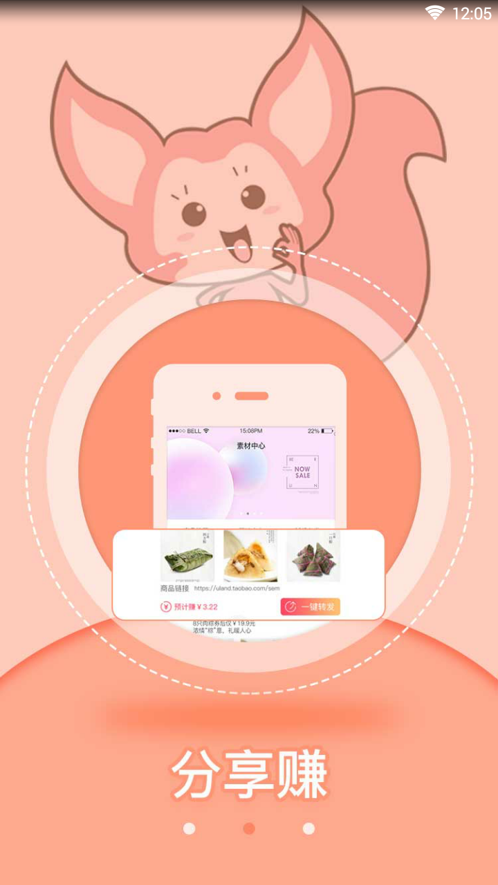 集靠谱app安卓版