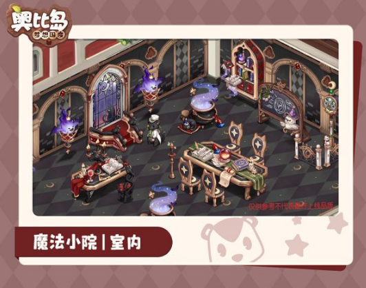 奥比岛手游魔法小院怎么样