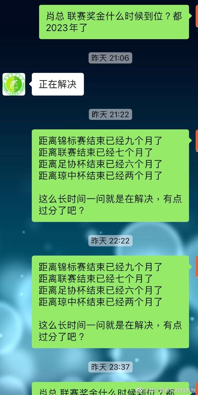 教练员曝光海南琼中女足欠薪