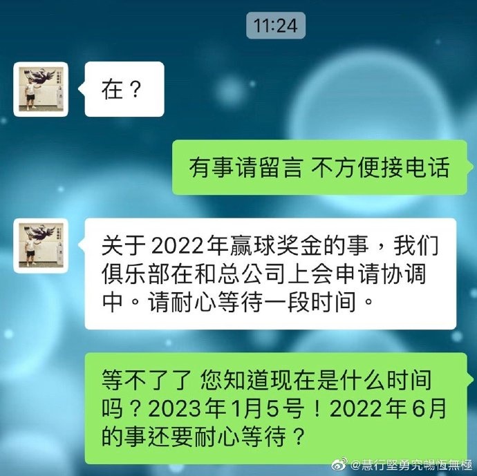 教练员曝光海南琼中女足欠薪