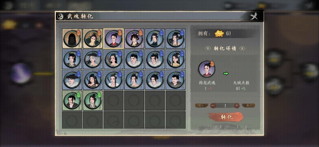 千古江湖梦弟子天赋加点攻略