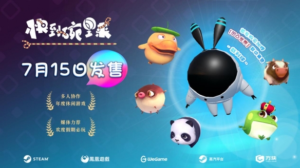 快到碗里来游戏多少钱